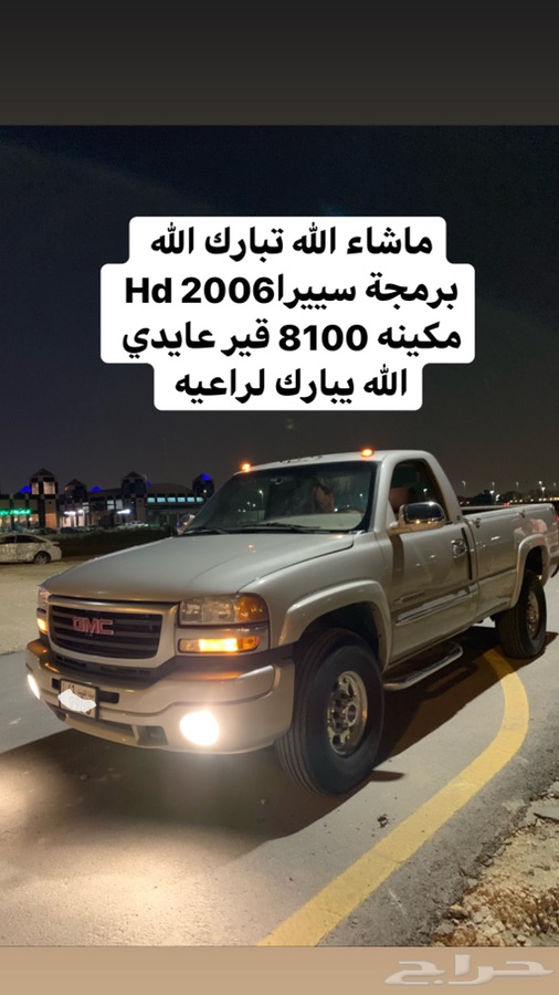 برمجة سييرا ويوكن وتاهو وسلفرادو