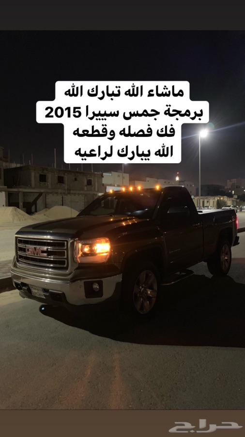 برمجة سييرا ويوكن وتاهو وسلفرادو