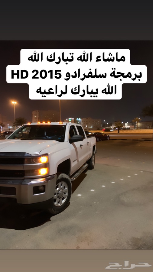 برمجة سييرا ويوكن وتاهو وسلفرادو