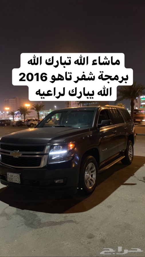 برمجة سييرا ويوكن وتاهو وسلفرادو