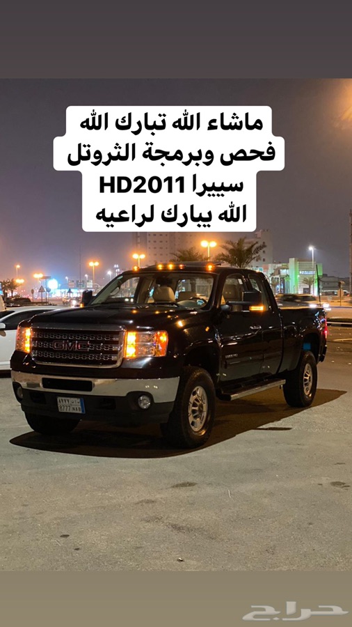 برمجة سييرا ويوكن وتاهو وسلفرادو