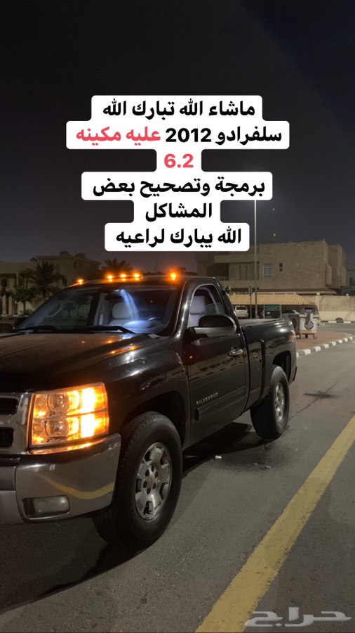 برمجة سييرا ويوكن وتاهو وسلفرادو