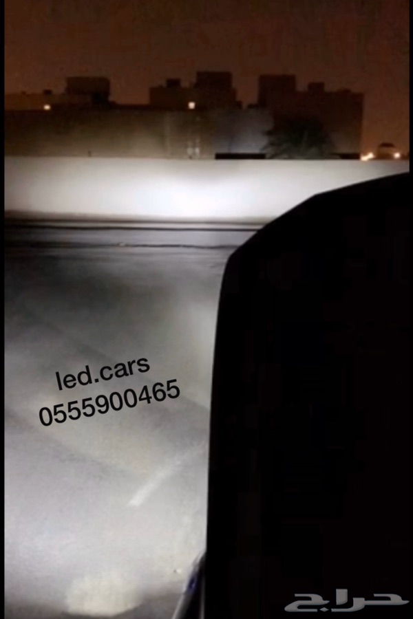 نور ليد عالي و واطي ابيض ع المازدا LED