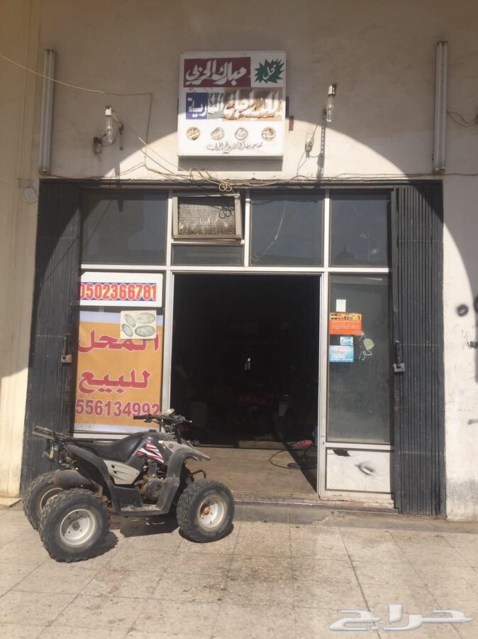 حراج العقار للتقبيل محل دبابات بريده اسواق مكة