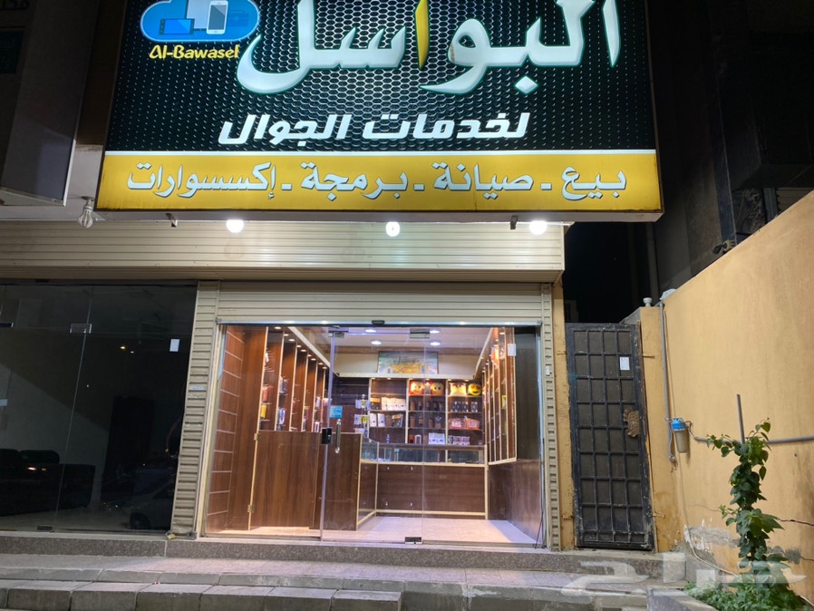 حراج العقار محل جوالات للتقبيل