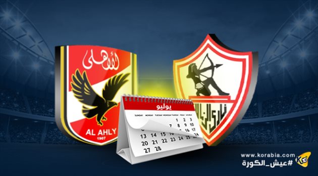 6 – صفر للأهلي .. هل يكسر الزمالك (نحس) يوليو؟