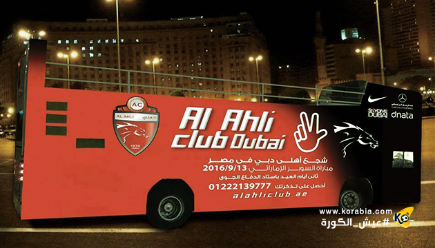 أهلي دبي يخصص حافلة مكشوفة للترويج لمباراة السوبر