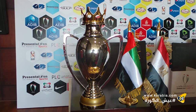 الشركة الراعية تدعو السيسي لحضور السوبر الإماراتي