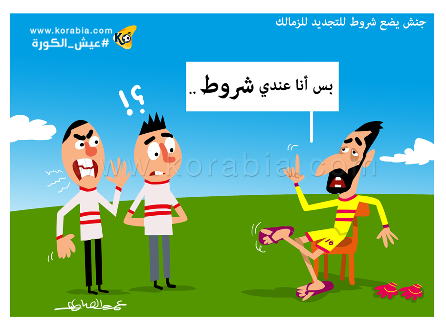 جنش "بيتشرط" على الزمالك