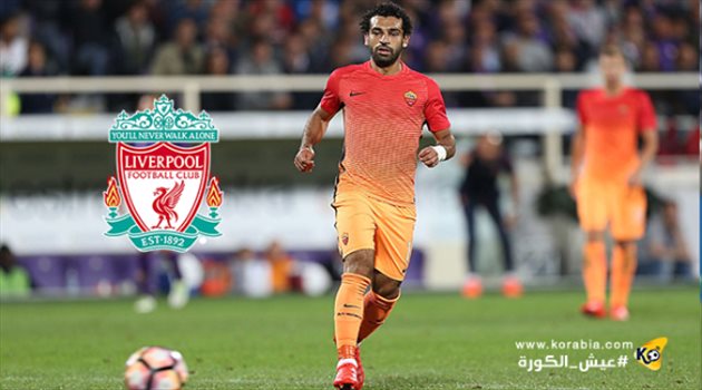 ليفربول جاهز لكسر رقمه القياسي في الانتقالات من أجل صلاح