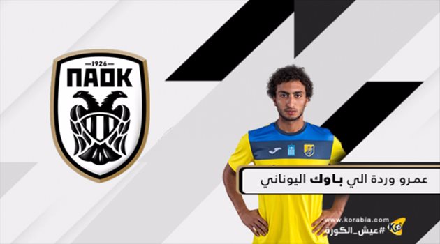 وردة يتحدث عن خسارة نهائي افريقيا وتجربته الجديدة في باوك