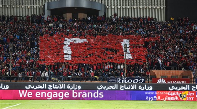 الجبلاية تعلن اقتراب نفاذ تذاكر مباراة الأهلي وزاناكو في الأسكندرية