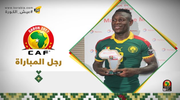 عيش الكان| باسوجوج أفضل لاعب في مباراة الكاميرون وغانا