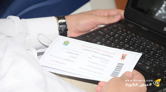 على الطريقة الأوروبية.. الأهلي يطبق تقنية جديدة لبيع تذاكر المباريات