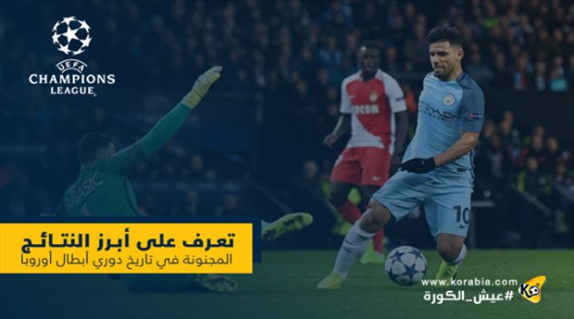 سيتي وأتليتكو ليسا الأوائل .. تعرف على أشهر "مهرجانات الأهداف" في تاريخ الشامبيونز