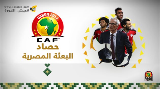 رسالة الجابون| استبعاد إكرامي ووصول أبو ريدة و"سجائر كوبر" الأبرز في اليوم الثاني للفراعنة
