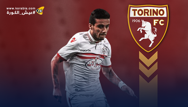 ميركاتو كورابيا| أخيرا .. الزمالك يحسم موقف مصطفى قتحي من الانتقال لتورينو