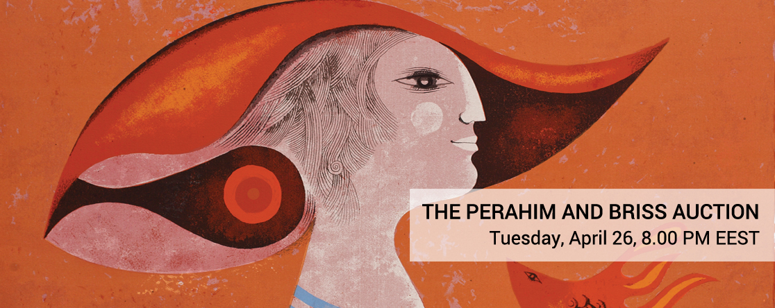The Perahim and Briss Auction, #30/2016 The Perahim and Briss Auction, #30/2016