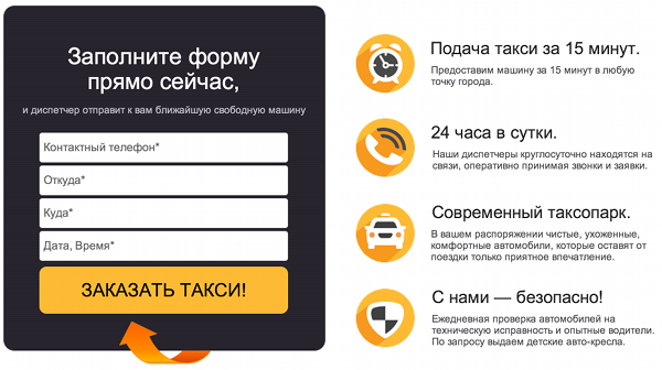 Как сделать форму заказа в контакте