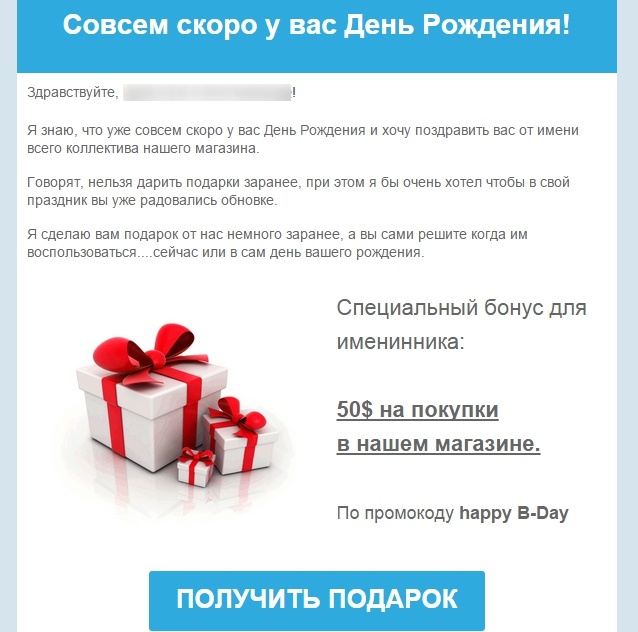 Поздравление с днем рождения клиенту смс рассылка Поздравление с днем рождения клиенту смс рассылка