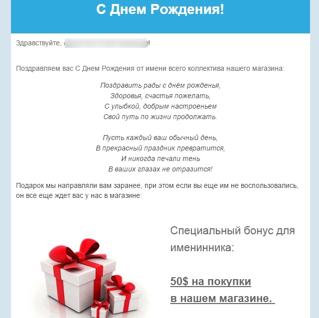 Поздравления с клиентов с днем рождения Поздравления с клиентов с днем рождения