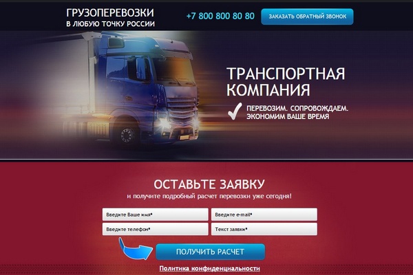 Как создать диспетчерскую по грузоперевозкам