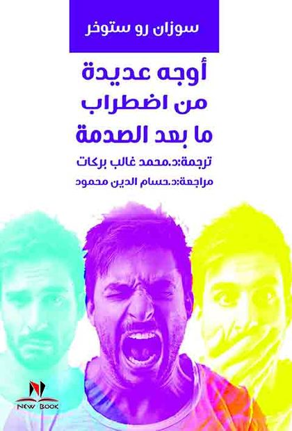 Newbook