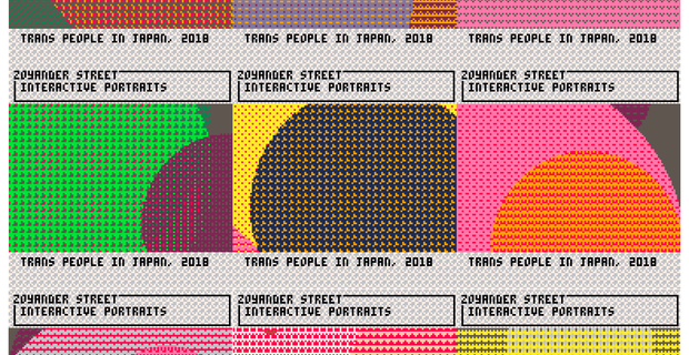 Interactive Portraits: trans people in Japan