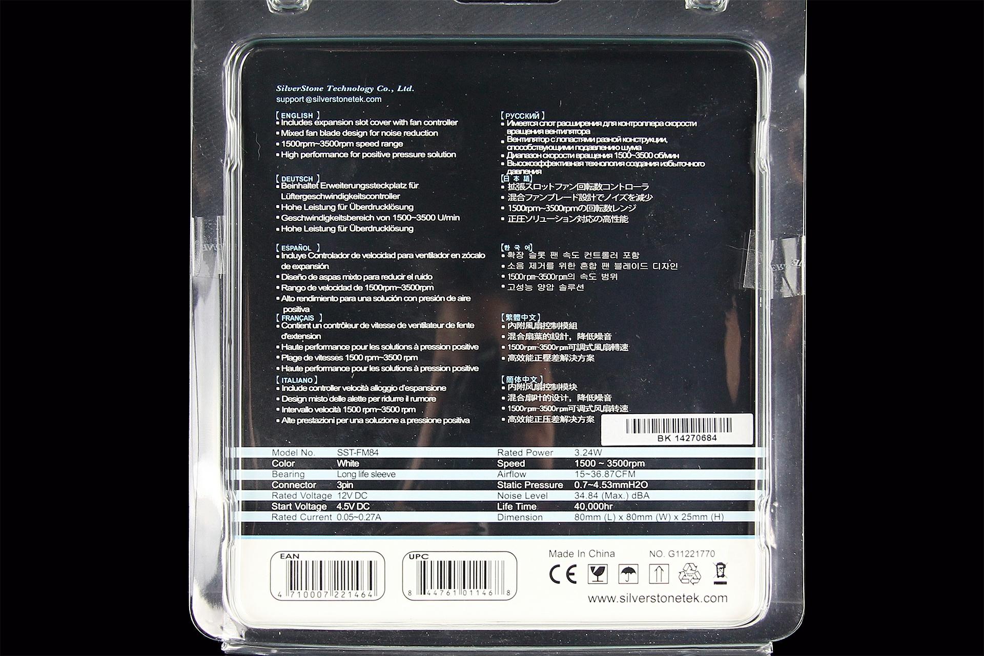 IMG 9119 silverstone fm84 case Fan review