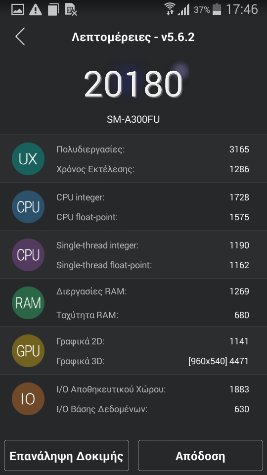 Samsung Galaxy A3 Review test4