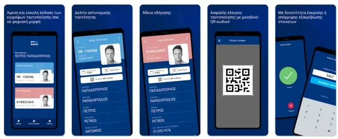govgr-wallet-1.webp