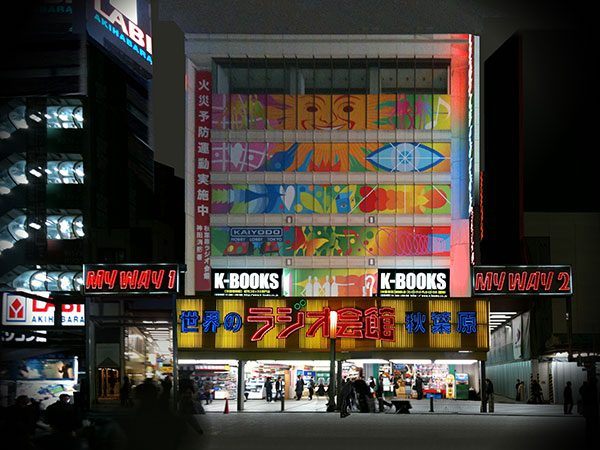 Akihabara