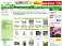 Greenfingers.com