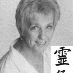 Inger Dybdahl
