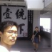 Wong Kim Fei