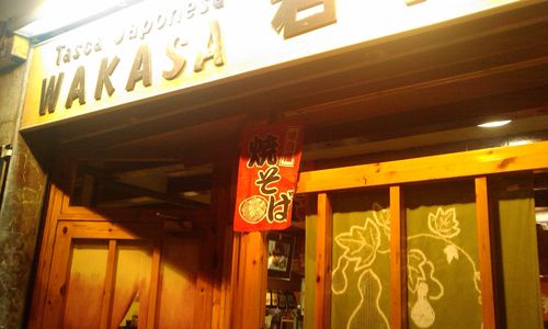 Restaurante Wakasa 