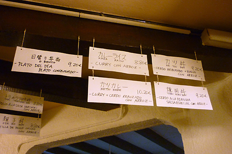 Una mica de Japó Lista de algunos de los platos