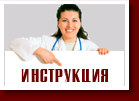 Инструкция по сдаче анализов на ЗППП