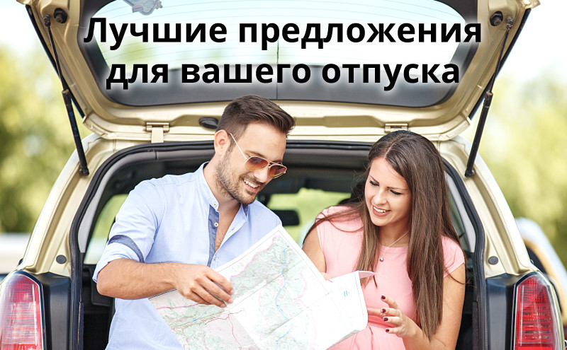 прокат автомобилей пасха