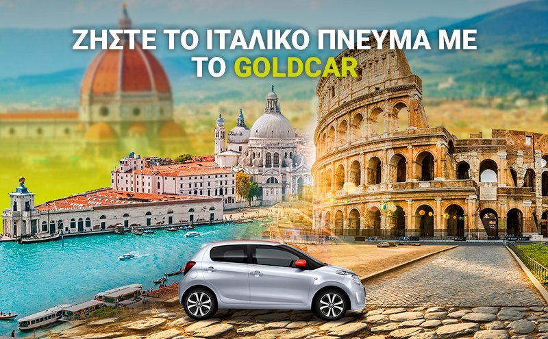 Пункты проката в аэропортах Италии