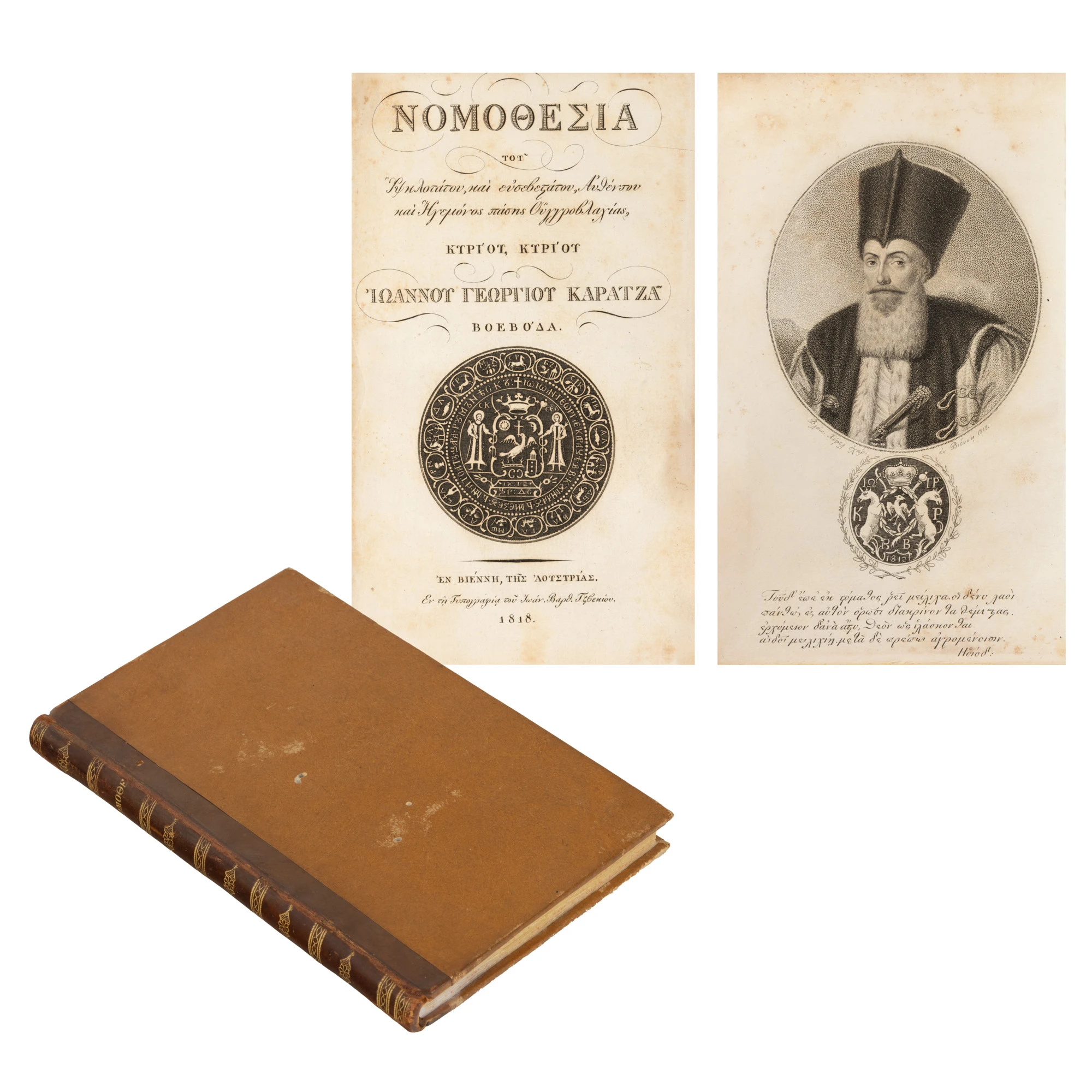 ”Legiuirea lui Caragea”, ediție princeps în greacă, Viena, 1818, cu portretul gravat al domnitorului Ioan Caragea, piesă extrem de rară destinată elitelor societății din Țara Românească, de colecție