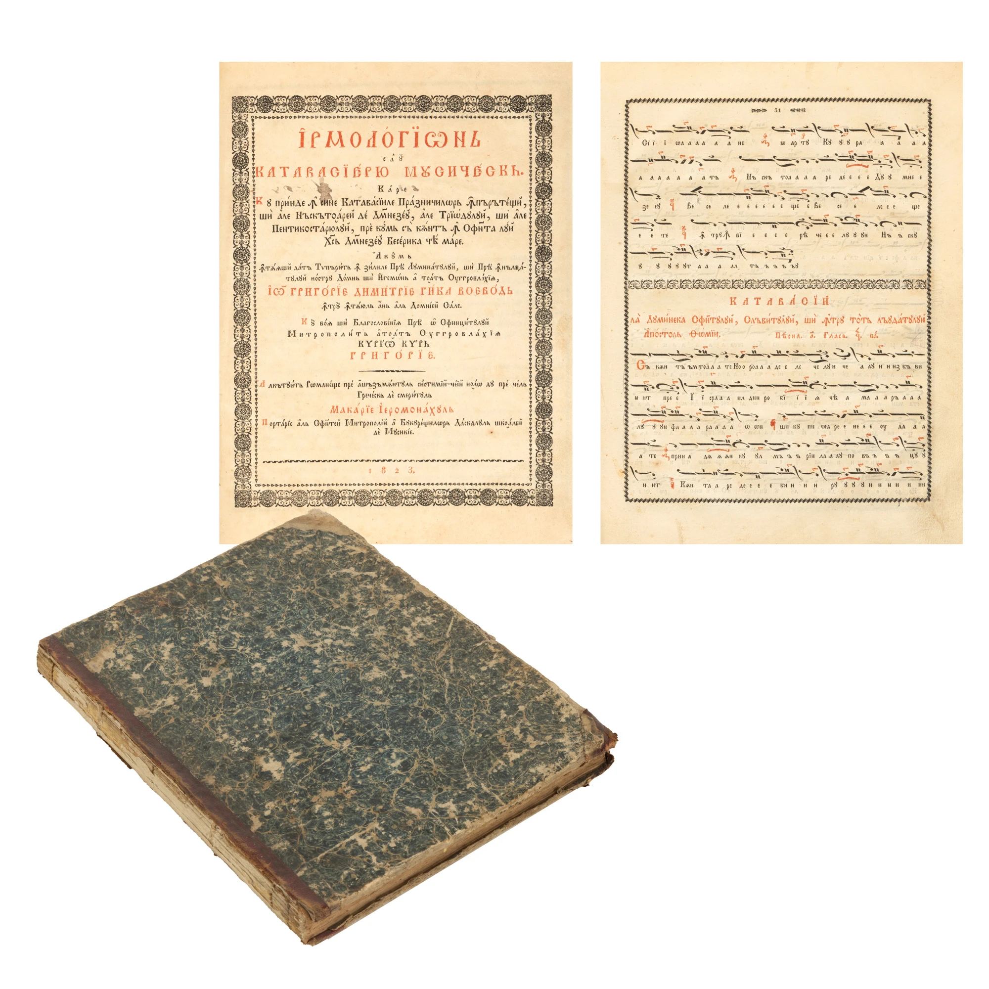 ”Irmologhion sau Catavaseriu Musicesc”, de Macarie Ieromonahul, Viena, 1823