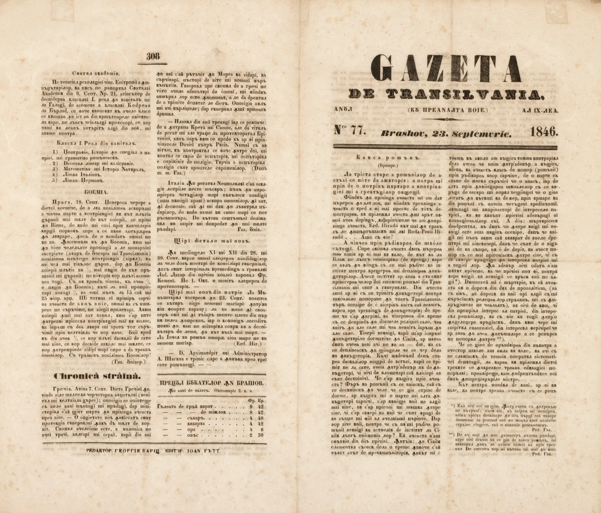 ”Gazeta de Transilvania”, nr. 77, Brașov, 23 Septembrie 1846
