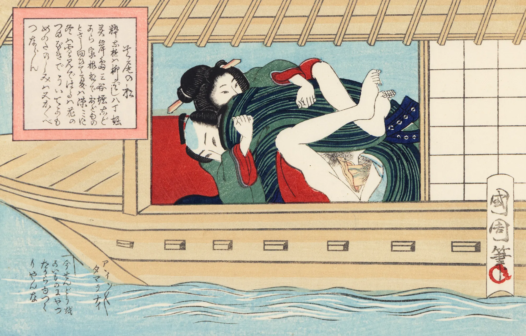 Shunga (scenă erotică), croazieră