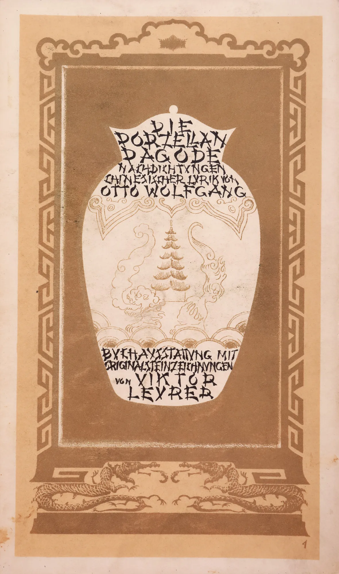 ”Pagoda de porțelan”, de Otto Wolfgang, germană, Viena, 1921, ediție bibliofilă, cu litografii originale realizate de Viktor Leyrer
