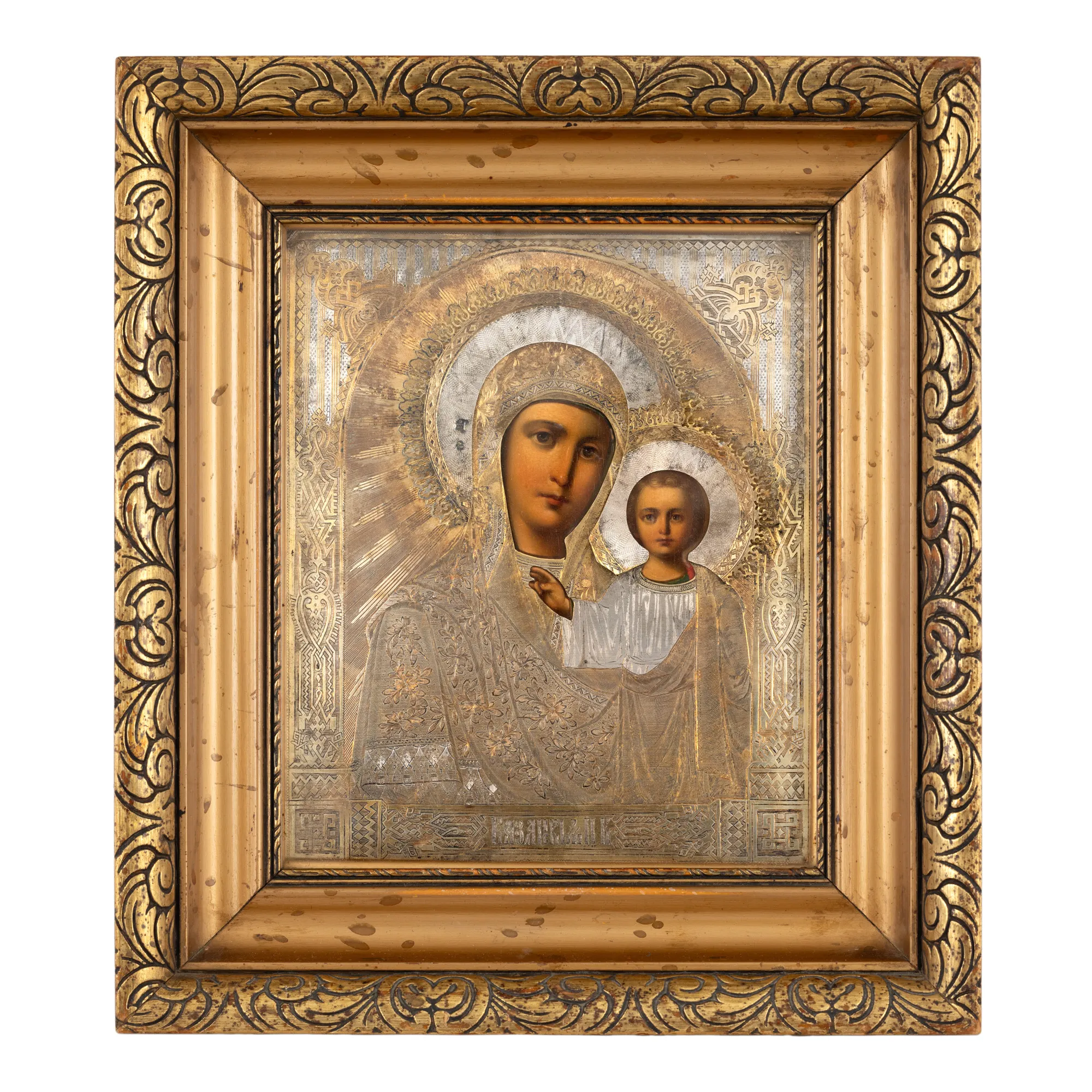 Icon on wood, with gilded silver casing, "Mother of God with the Infant (Kazanskaya)", Russian school, 1882.