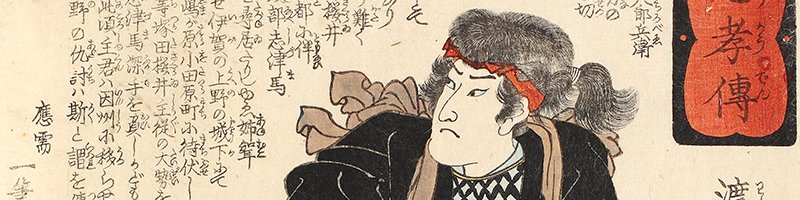 Licitația de Artă Asiatică din Colecții Românești #258/2017