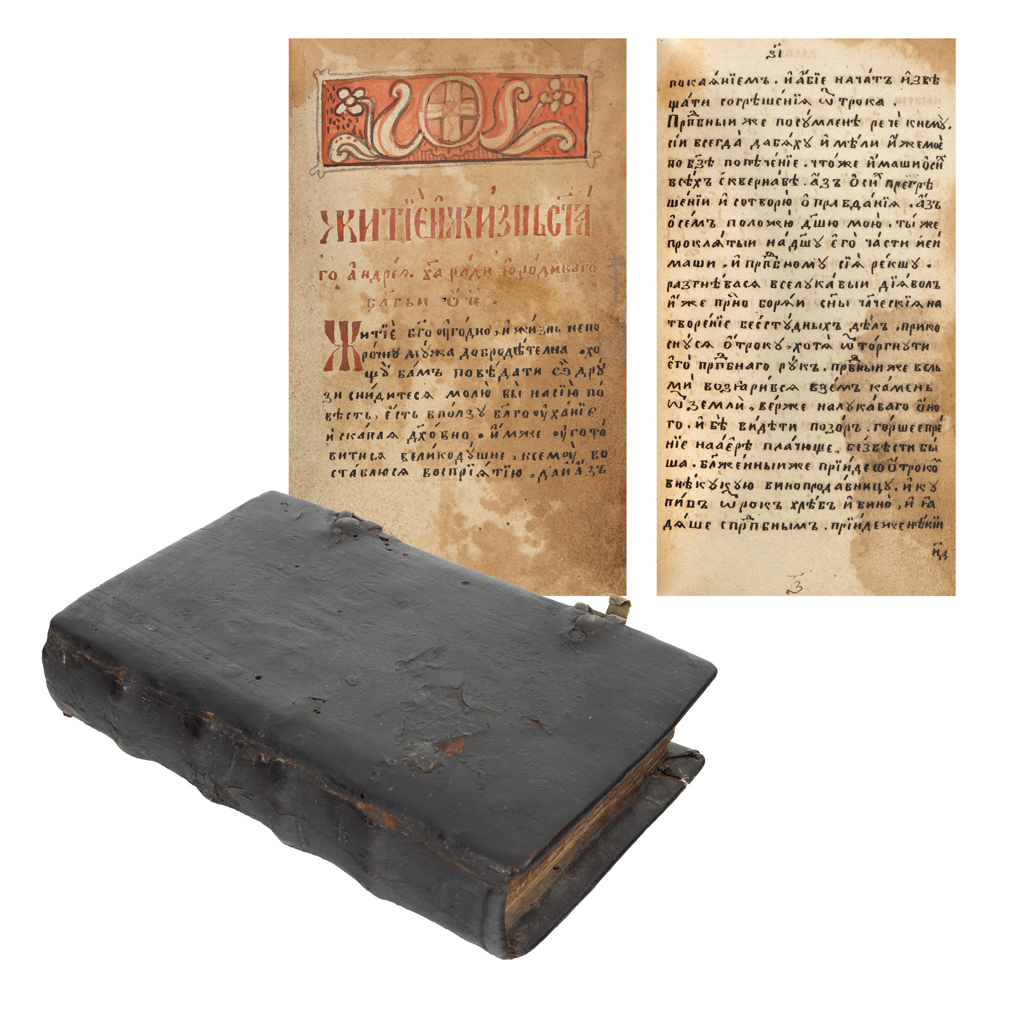 Manuscris slavon, probabil ”Viața Sfântului Andrei”, sec. XIX