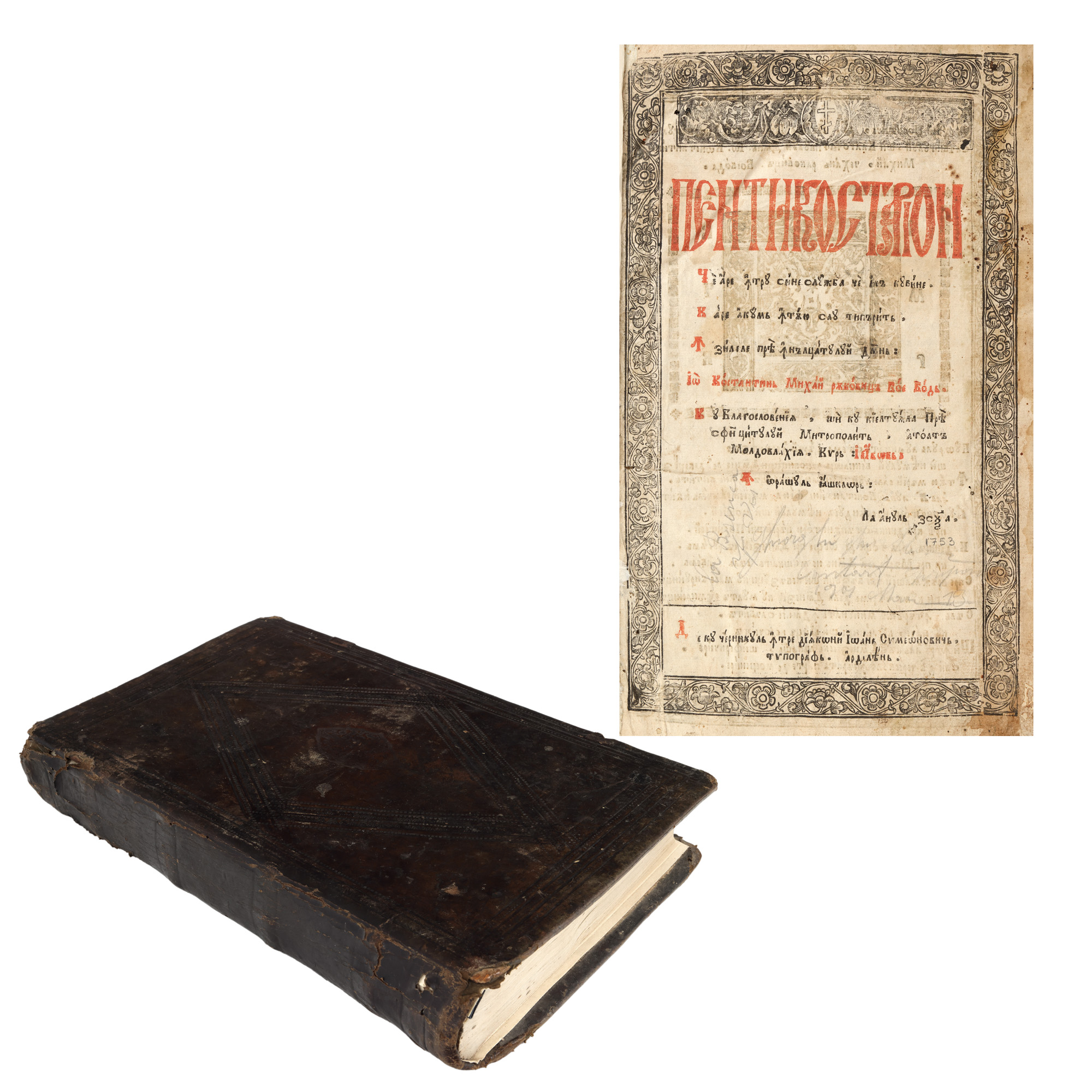 ”Penticostarion”, tipărit în vremea lui Constantin Racoviță, Iași, 1753