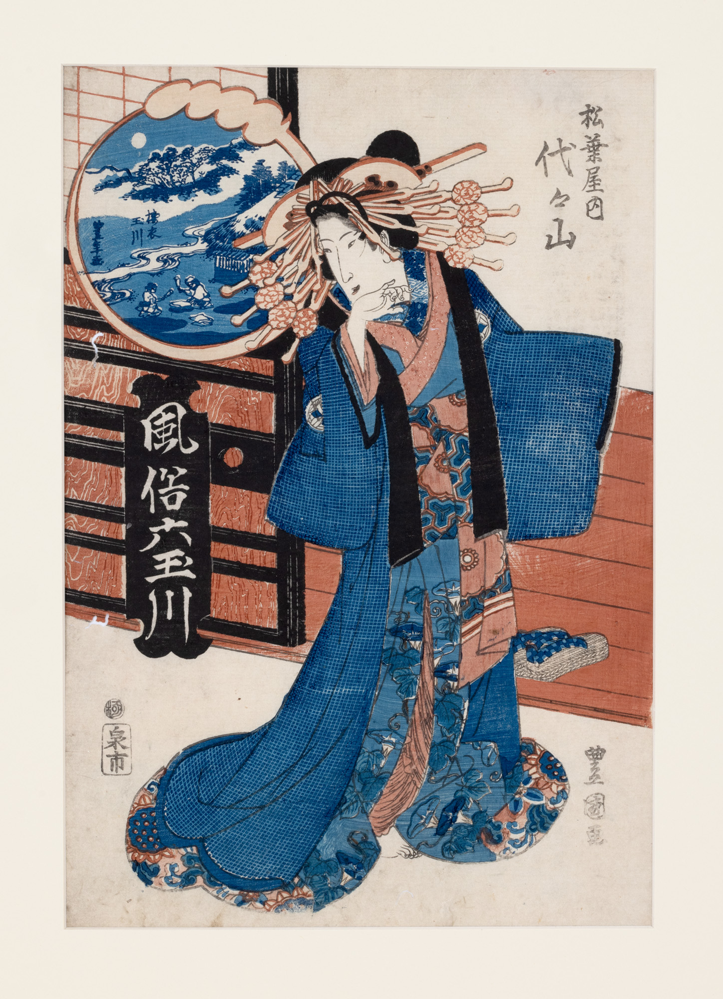 Curtezana Yoyoyama